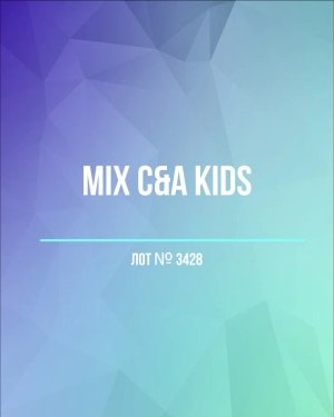Купить C&A Kids#7 кг, ЛОТ №3428 оптом в Пензе и Пензенской области