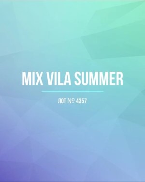 Купить VILA Summer mix#15 кг, ЛОТ №4357 оптом в Пензе и Пензенской области