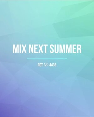 Купить NEXT Summer Women mix#15 кг, ЛОТ №4436 оптом в Пензе и Пензенской области