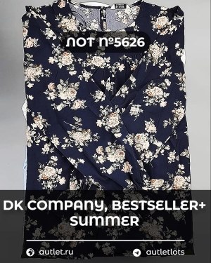 Купить DK, Bestseller + Summer mix#15 кг, ЛОТ №5626 оптом в Пензе и Пензенской области