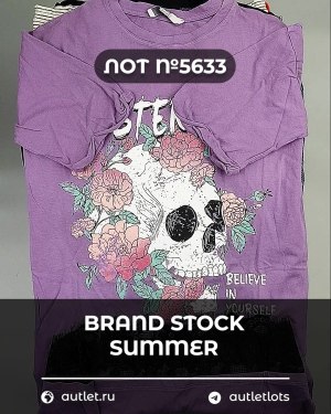 Купить BRAND STOCK Summer#20 кг, ЛОТ №5633 оптом в Пензе и Пензенской области
