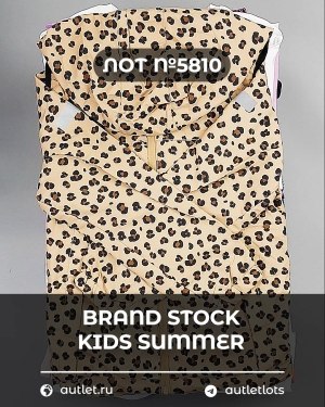 Купить BRAND STOCK Kids Summer#10 кг, ЛОТ №5810 оптом в Пензе и Пензенской области