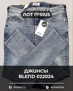Купить Джинсы BLEND HE 022024#10 кг, ЛОТ №5925 оптом в Пензе и Пензенской области