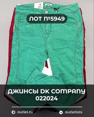 Купить Джинсы DK Company 022024#10 кг, ЛОТ №5949 оптом в Пензе и Пензенской области