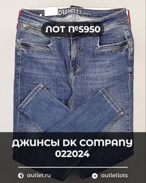 Купить Джинсы DK Company 022024#10 кг, ЛОТ №5950 оптом в Пензе и Пензенской области