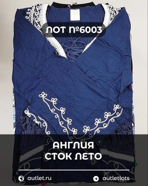 Купить Англия СТОК лето#15 кг, ЛОТ №6003 оптом в Пензе и Пензенской области