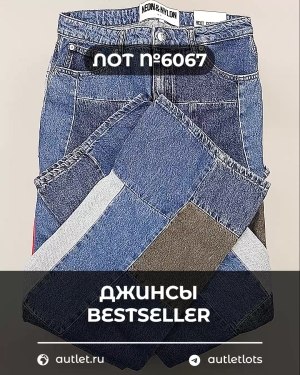 Купить Джинсы BESTSELLER#10 кг, ЛОТ №6067 оптом в Пензе и Пензенской области