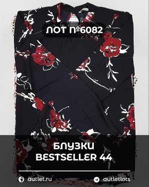 Купить Блузки Bestseller 44#5 кг, ЛОТ №6082 оптом в Пензе и Пензенской области
