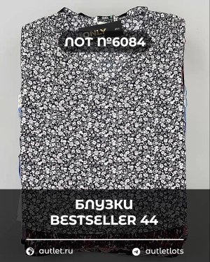 Купить Блузки Bestseller 44#5 кг, ЛОТ №6084 оптом в Пензе и Пензенской области