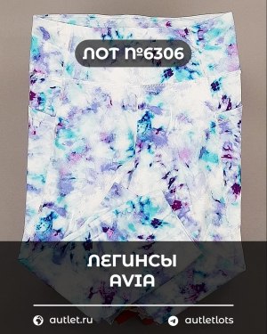 Купить Легинсы AVIA (Ladies leggings)#9 кг, ЛОТ №6306 оптом в Пензе и Пензенской области