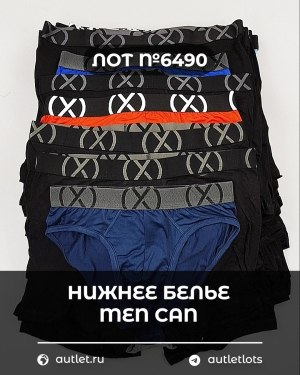 Купить Нижнее белье men CAN#5 кг, ЛОТ №6490 оптом в Пензе и Пензенской области