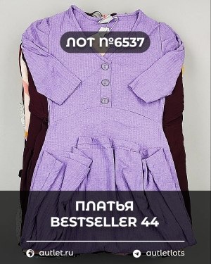 Купить Платья Bestseller 44#5 кг, ЛОТ №6537 оптом в Пензе и Пензенской области