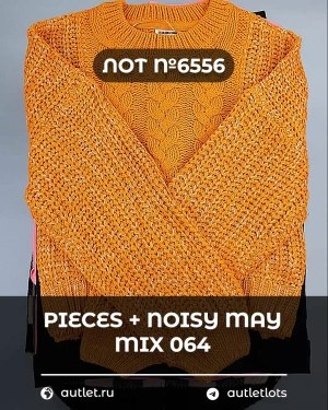 Купить PIECES+NOISY MAY mix 074#15 кг, ЛОТ №6556 оптом в Пензе и Пензенской области