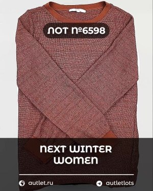 Купить NEXT Winter Women mix#15 кг, ЛОТ №6598 оптом в Пензе и Пензенской области