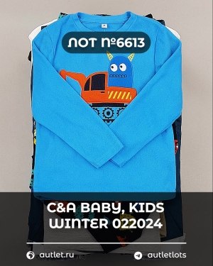 Купить C&A BABY Kids Winter #7 кг, ЛОТ №6613 оптом в Пензе и Пензенской области