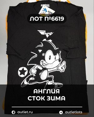 Купить Англия СТОК зима#15 кг, ЛОТ №6619 оптом в Пензе и Пензенской области