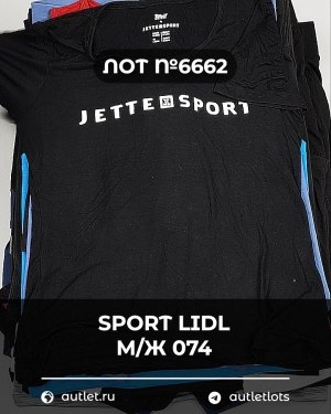 Купить SPORT LIDL м/ж 074#7 кг, ЛОТ №6662 оптом в Пензе и Пензенской области