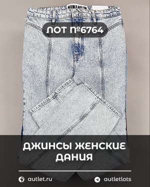 Купить Джинсы женские Дания#10 кг, ЛОТ №6764 оптом в Пензе и Пензенской области