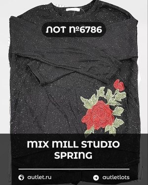 Купить MILL STUDIO Spring mix#15 кг, ЛОТ №6786 оптом в Пензе и Пензенской области