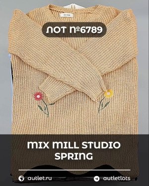 Купить MILL STUDIO Spring mix#15 кг, ЛОТ №6789 оптом в Пензе и Пензенской области
